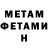 Amphetamine Розовый Marco Moreira