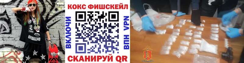 продажа наркотиков  Тбилисская  КОКАИН FishScale 