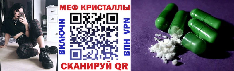 Меф кристаллы  Тбилисская 