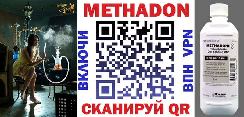 мориарти клад  Тбилисская  МЕТАДОН methadone  продажа наркотиков 